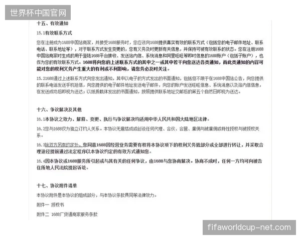 北美赛事安防中心接入动态水印识别协议清退场外违规抢票账号