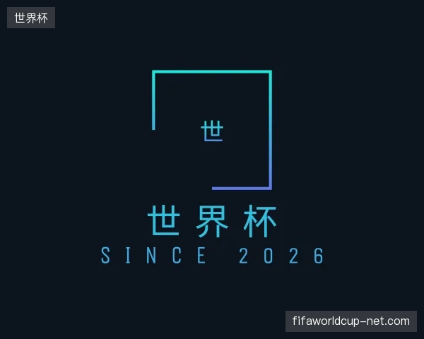 走进世界杯中国官网