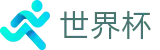 2026世界杯买球平台(FIFA WorldCUP)赛事竞猜平台